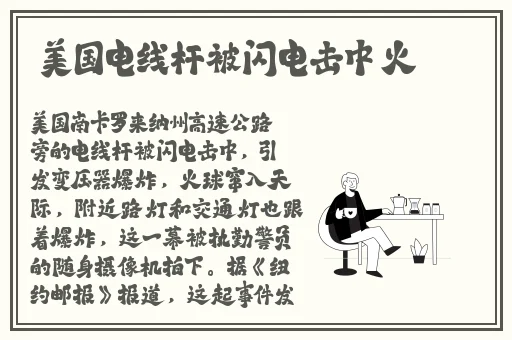热门事件黑料不打烊吃瓜有视频